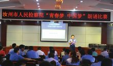 青春梦·中国梦