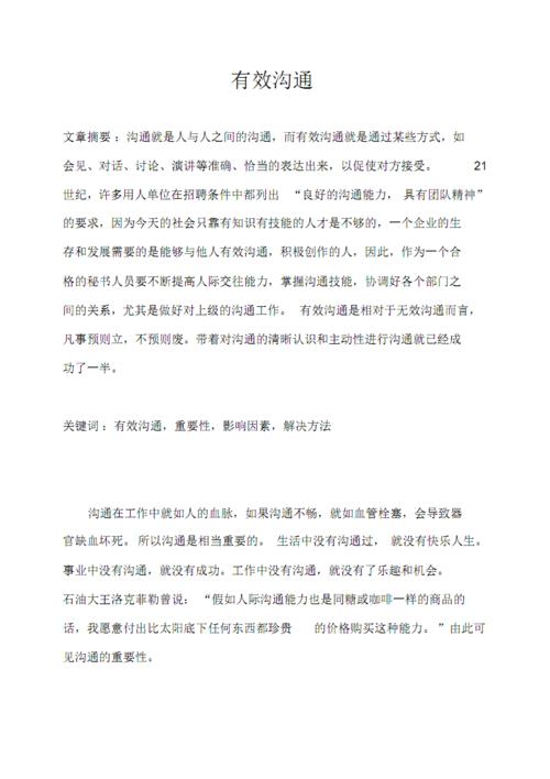 带来一个目标