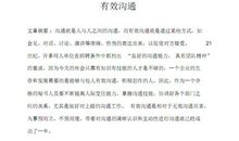 带着目标上路作文