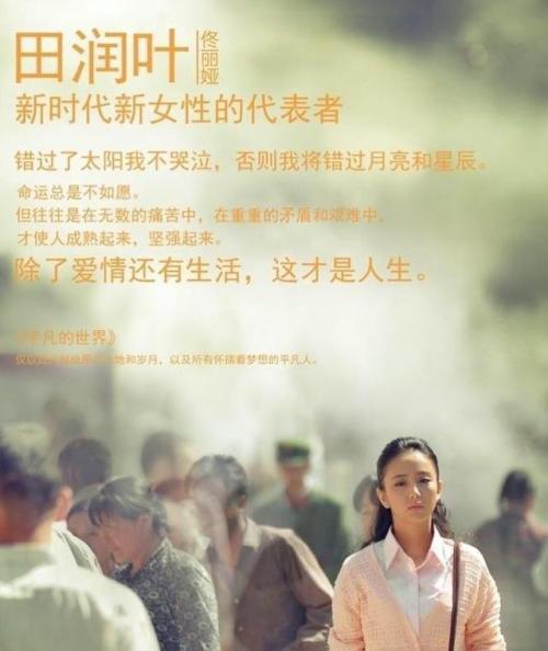 关于逆境 - “普通世界”
