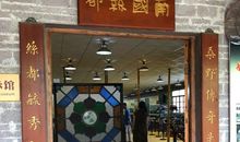 游览南国丝都丝绸博物馆