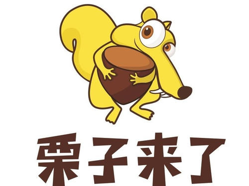 板栗