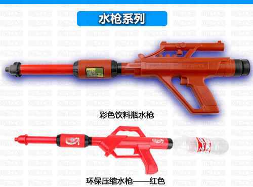 我的大水枪