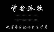 那件事深深地感染了我