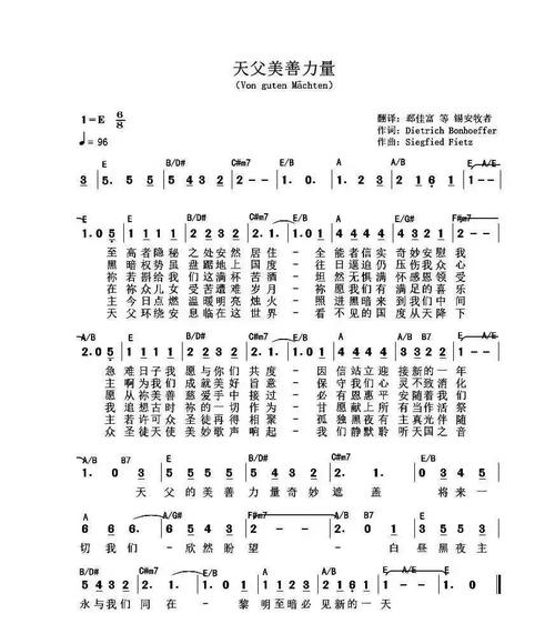良好的力量