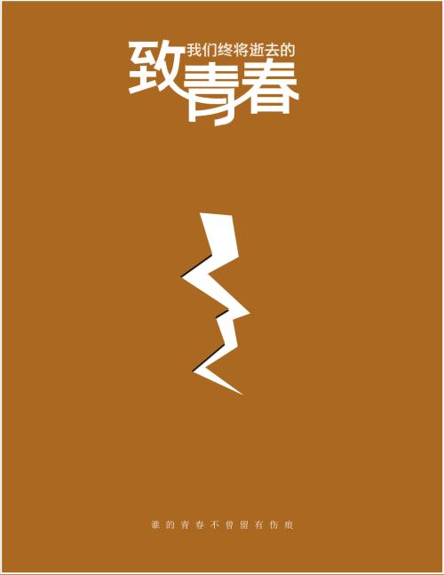 到即将到来的年轻人