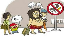 从小做起做文明人