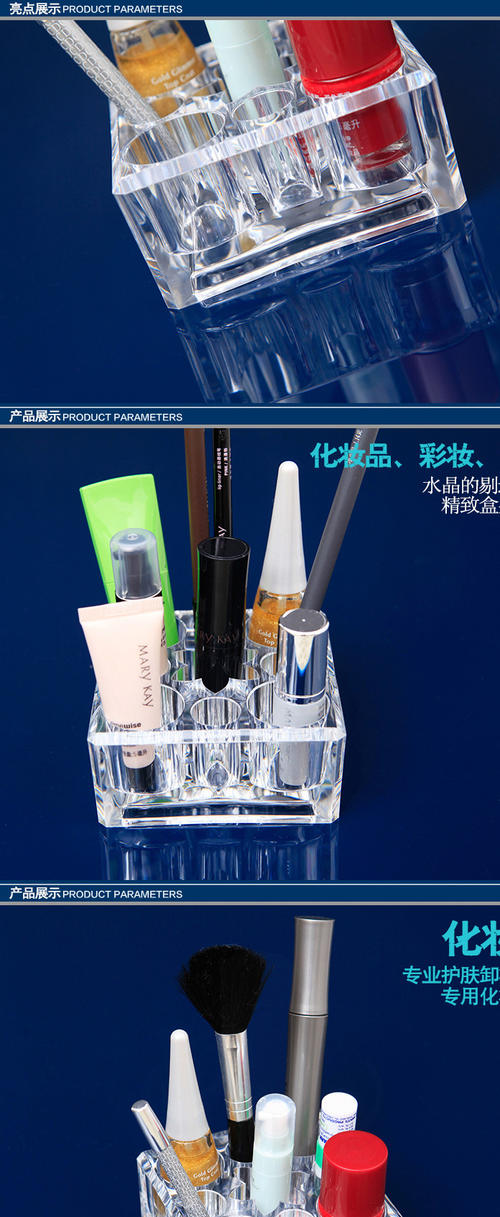 晶体化妆品案件的再分