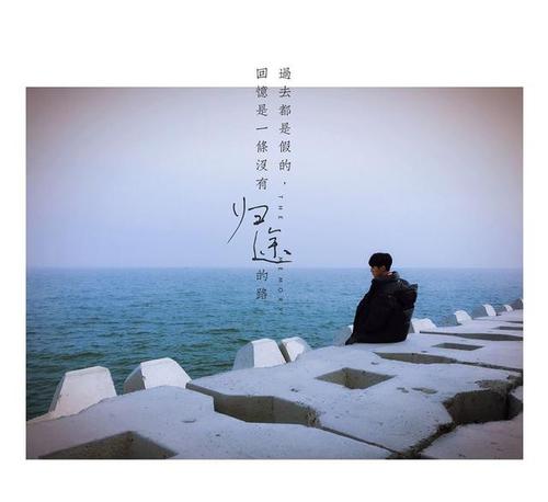 年，你有