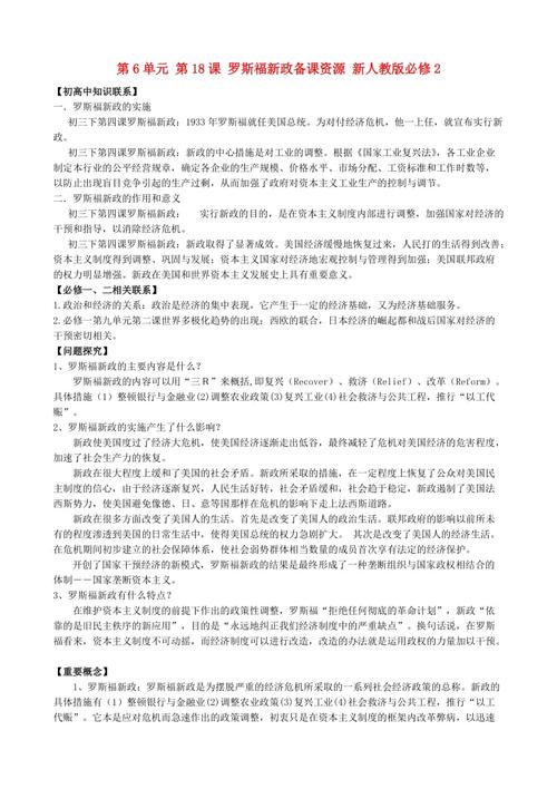 在历史上得到爱