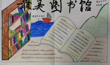 我心中最美的书