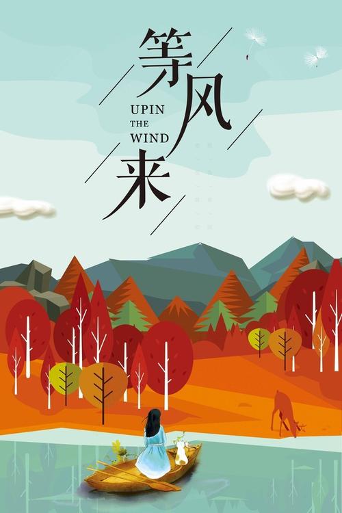 最美丽的