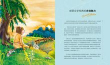 江南风声的故事