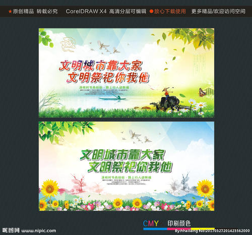他，文明靠近你，他