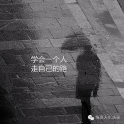你自己的路径
