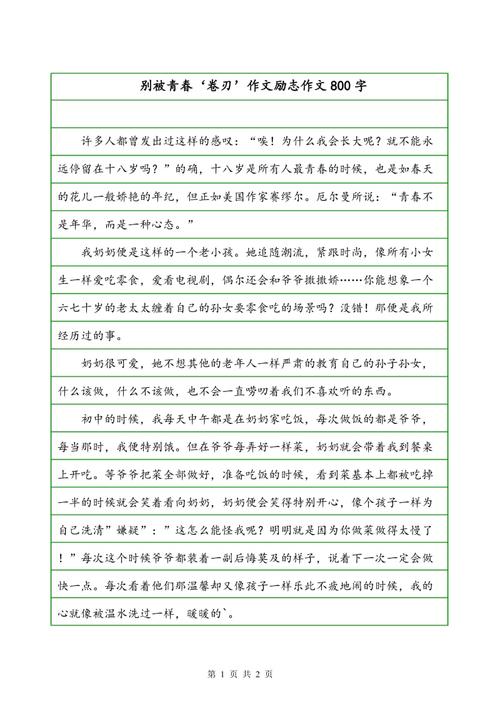卷刀片