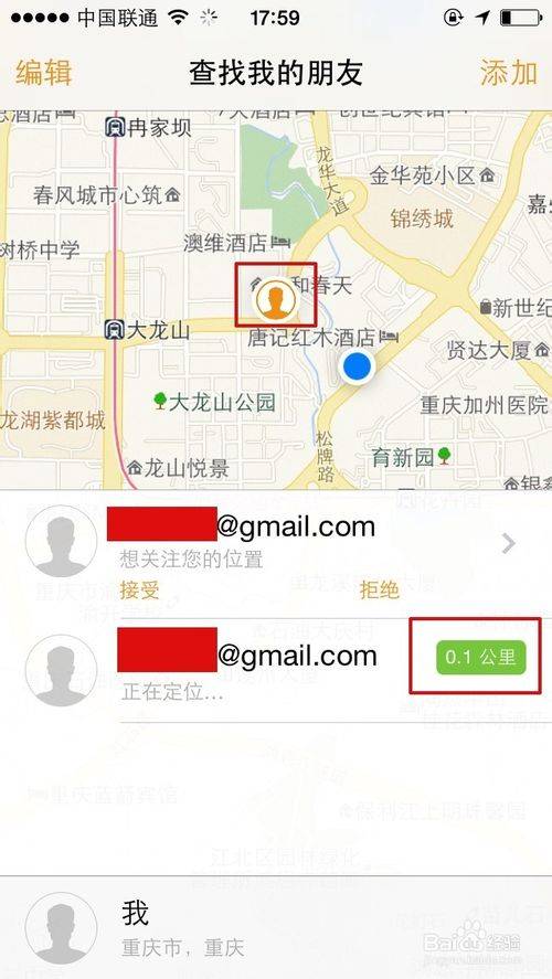寻找自己的定位