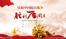 铭记历史，开创未来