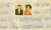 记我做过的一件好事