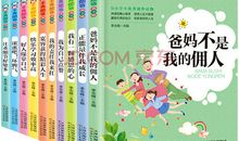 丢掉烦恼的枷锁，欣赏更多的风景——读《成长不烦恼》有感