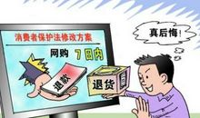 网购——维权必不可少