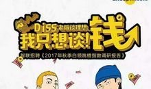 2017，梦想还在继续