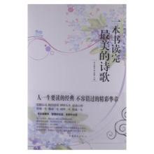 我心中最美丽的书