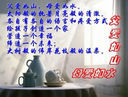母亲爱沉默