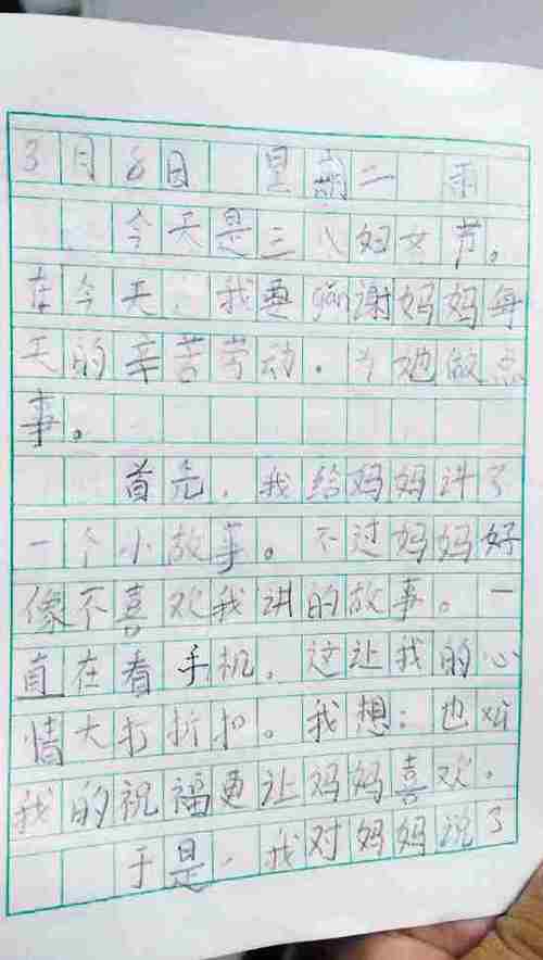 每天妇女节