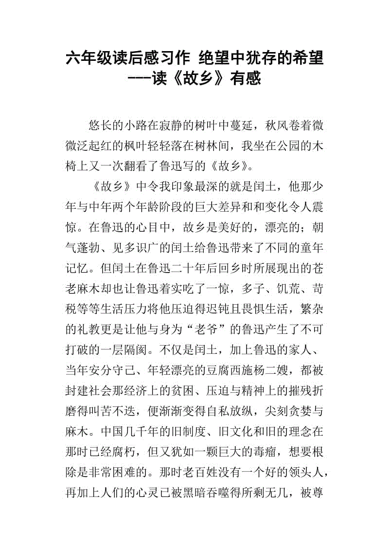 阅读“简单希望”