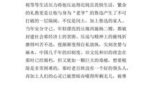 读《简单的希望》有感