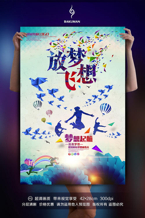 完全校园飞过梦想
