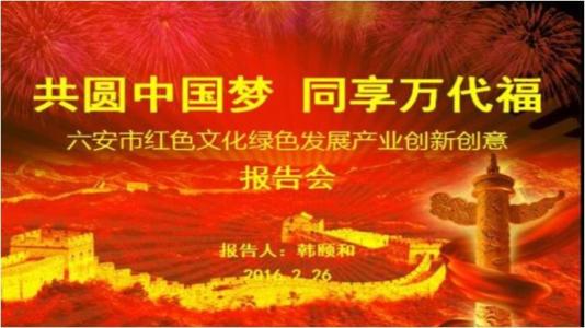 阅读“红六”