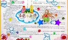 文明礼仪铭记在心