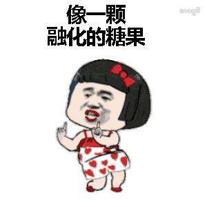 你的爱让我感到温暖