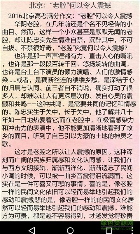 是什么让我过去的散文
