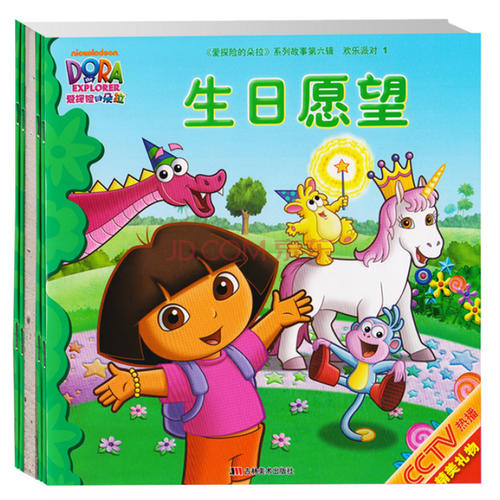 生日愿望