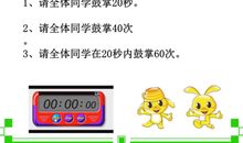 做一个安全的小公民