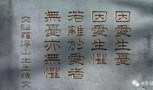 我曾听说的，因爱而生