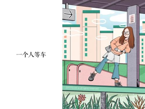 一个人一个世界