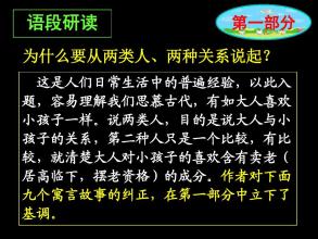“阅读<yisoro>”“教学后教学_900字