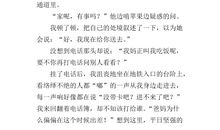 也是人生的财富作文