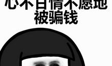 我心里难受极了