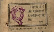 不以出身论英雄