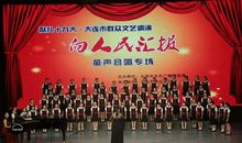 我最喜欢的少年宫活动——合唱团