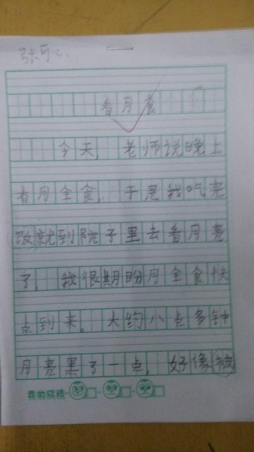 罚球站的构成