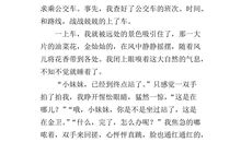 你的什么让我记住了你作文