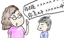 我改掉了贪玩的毛病