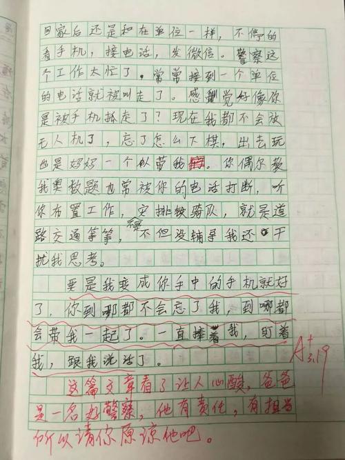我与什么更近了作文