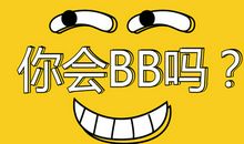 一次有意思的辩论会